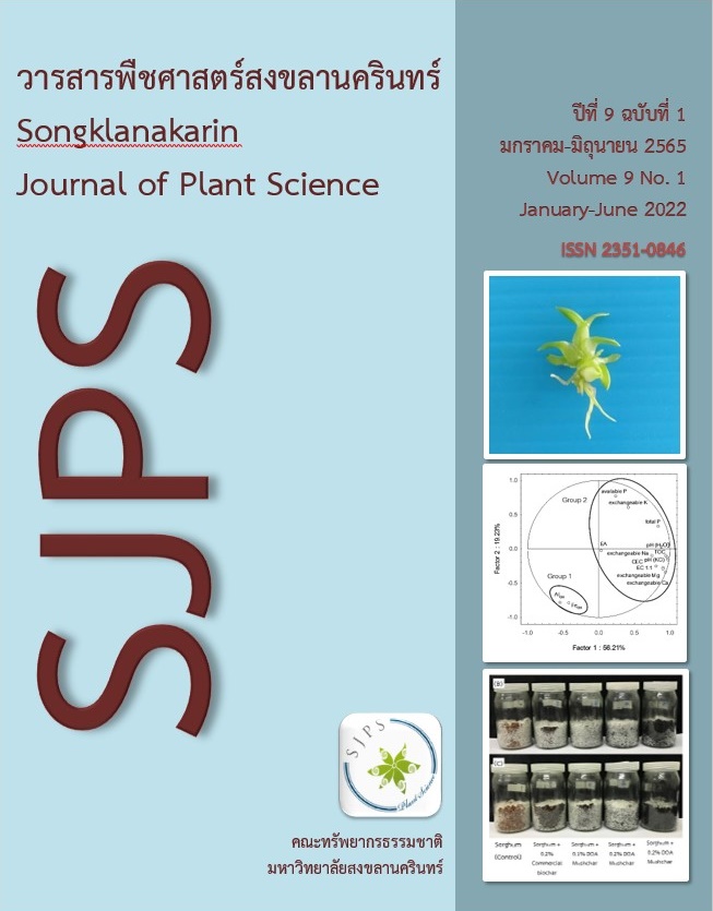 SJPS-Vol. 9 No. 1 (2022): Jan - Jun